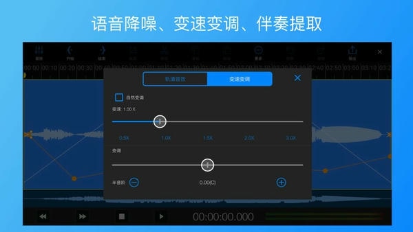 易剪多轨版官方手机版 v1.14.1 安卓版 2