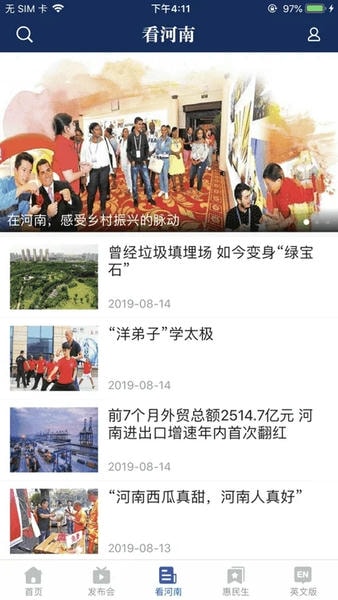 河南发布疫情防控最新通知 v1.9.4 安卓版 1