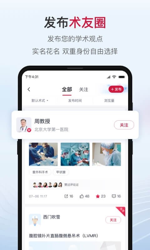 博鳌医学官方版 v2.2.1 安卓版 0
