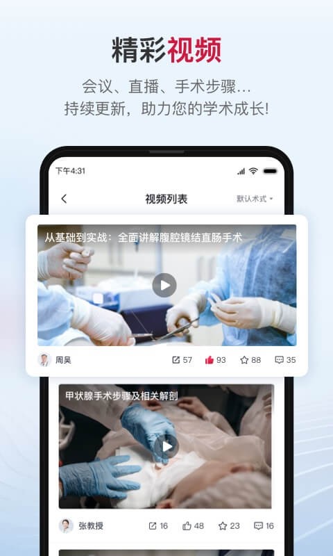 博鳌医学官方版 v2.2.1 安卓版 2
