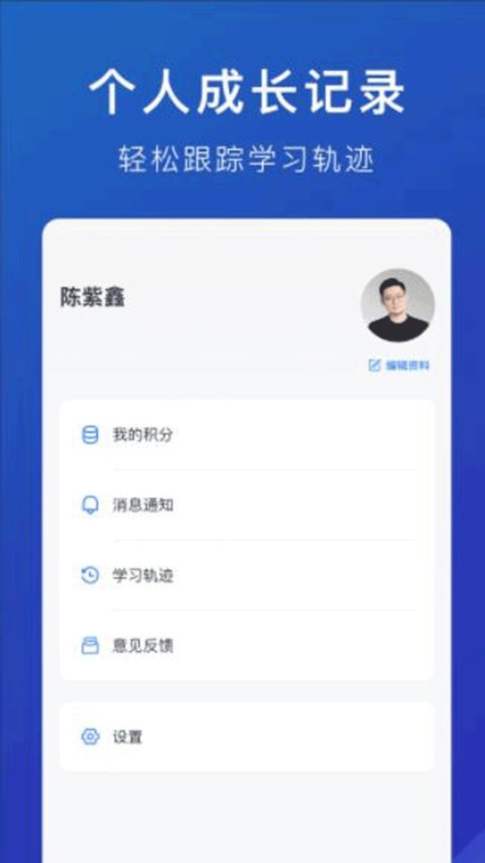 M云学习官方版 v6.6.1 安卓版 0