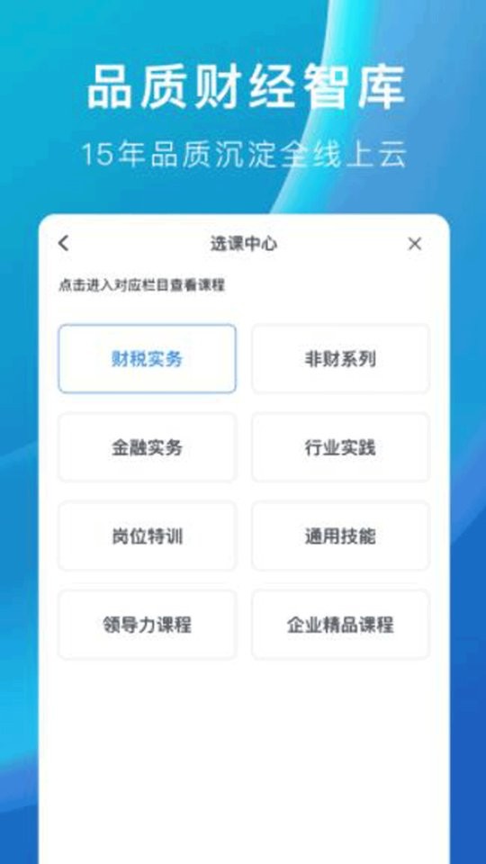 M云学习官方版 v6.6.1 安卓版 2