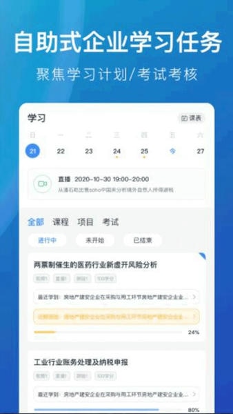 m云学习app下载