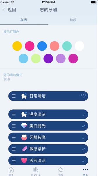 oralb电动牙刷软件 v10.8.0 安卓版 1