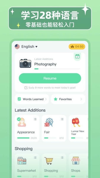 HelloWords背单词app v2.2.26 安卓版 4