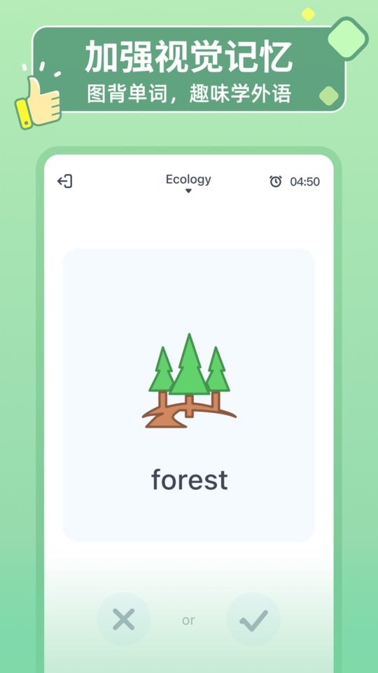 HelloWords背单词app v2.2.26 安卓版 0