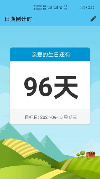 日期倒计时日历软件 v1.068 安卓版 3