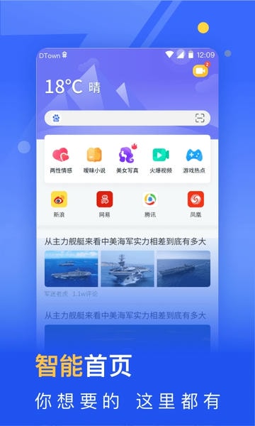 秘密浏览器免费版 v3.1.6 安卓版 0