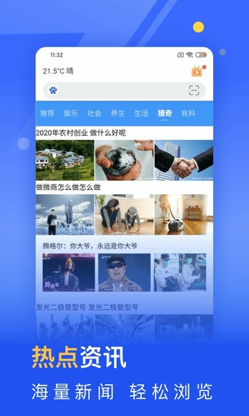秘密浏览器免费版 v3.1.6 安卓版 2