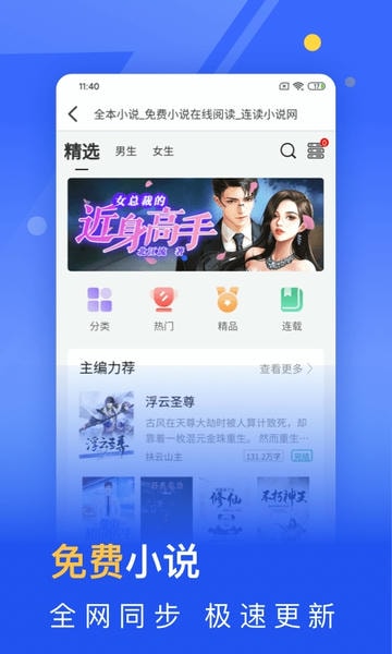 秘密浏览器免费版 v3.1.6 安卓版 3