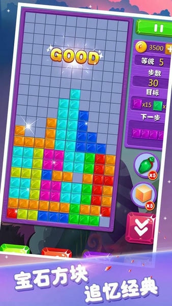 宝石消消看单机版 v1.2.8 安卓版 0