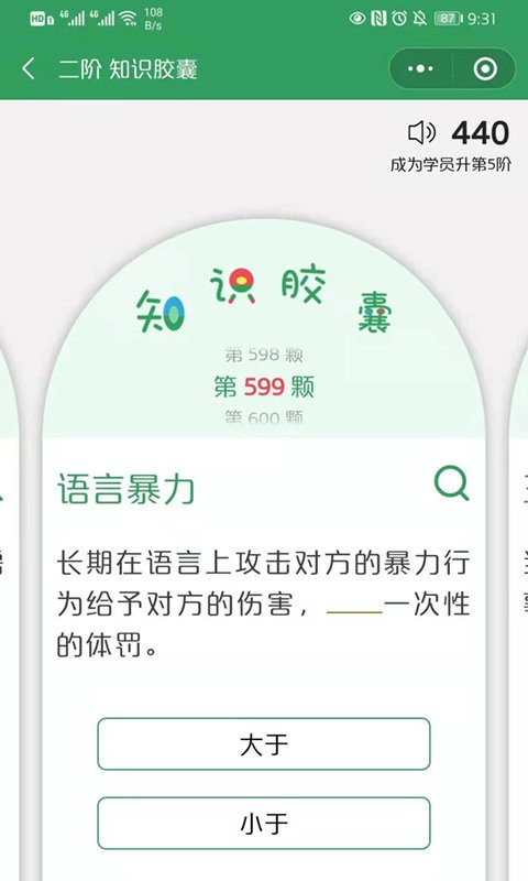 51心理学最新版 v5.1.028 安卓版 0