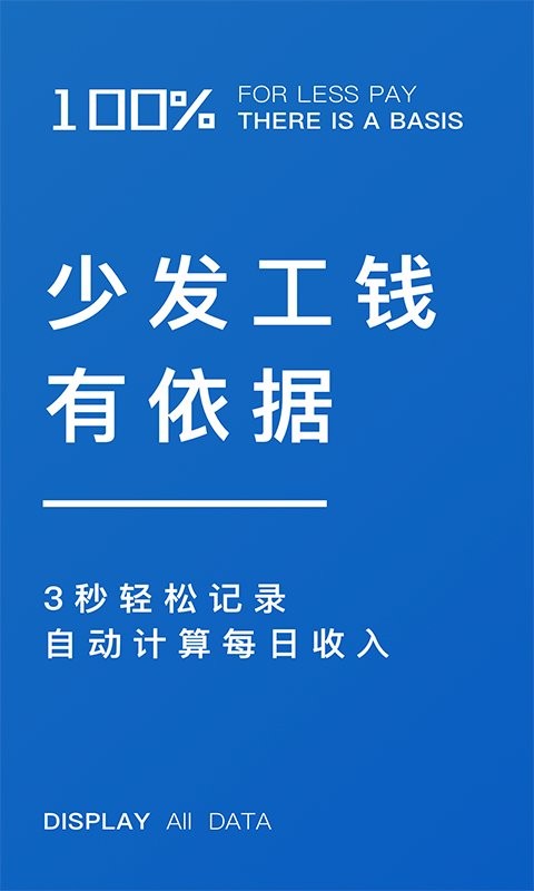 轻松计件手机版 v7.2.0 安卓版 0