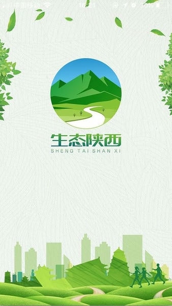 生态陕西手机版 v1.3.0 安卓版 2