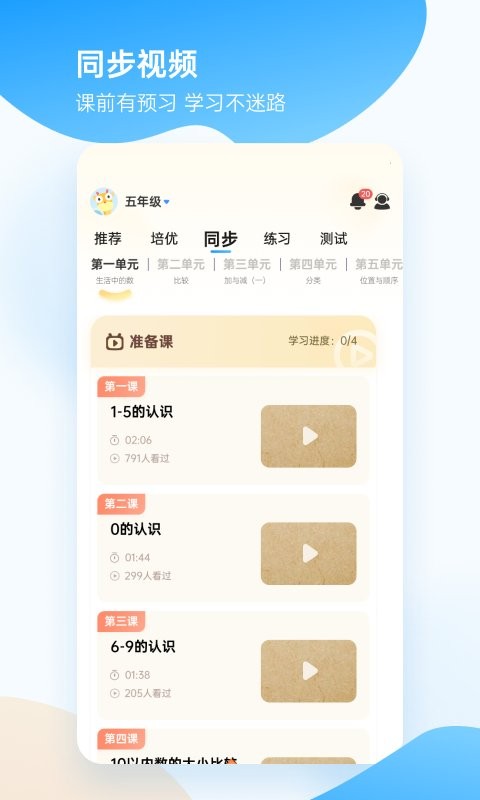 学酱app v7.30.13 安卓版 0