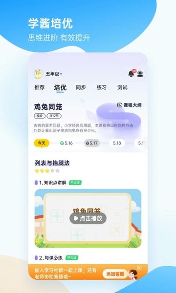 学酱app 学酱官方版