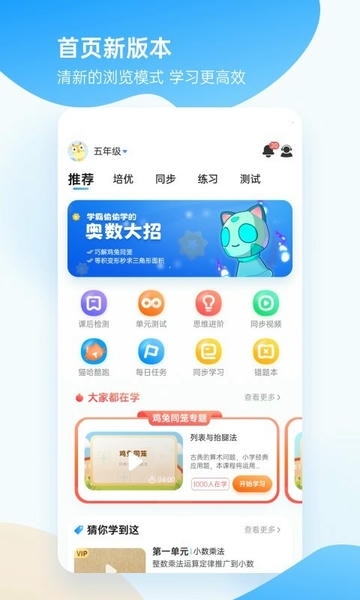 学酱app v7.30.13 安卓版 1