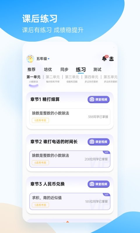 学酱app v7.30.13 安卓版 2