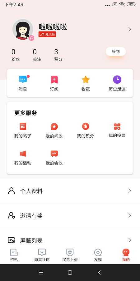 乐山发布最新版 v1.6.3 官方安卓版 0