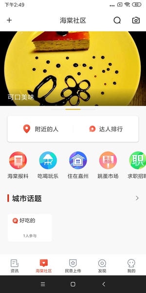 乐山发布最新版 v1.6.3 官方安卓版 3
