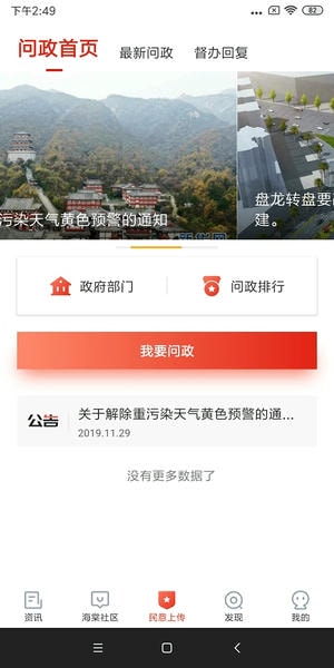 乐山发布最新版 v1.6.3 官方安卓版 2