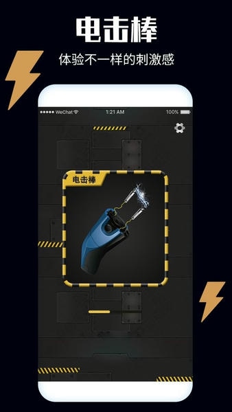 解压开心果游戏 v2.2 安卓版 1