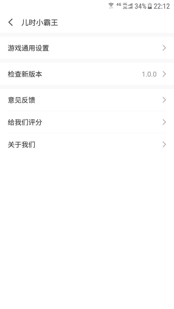 儿时小霸王最新版 v2.0.8 安卓版 0