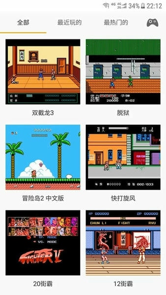 儿时小霸王最新版 v2.0.8 安卓版 1