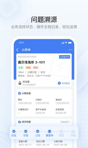 无忧金管家最新版 v1.6.8 安卓版 3