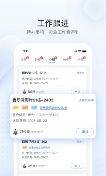 无忧金管家app下载