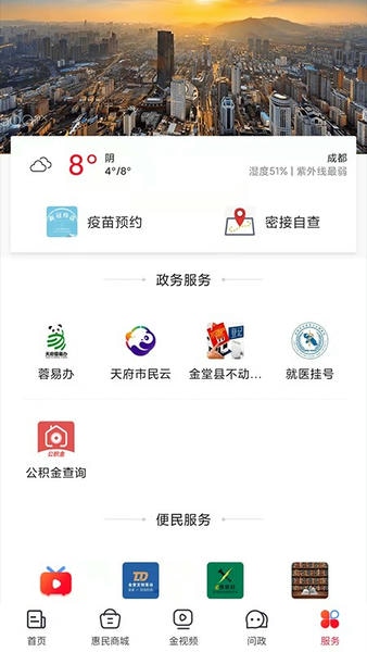 金堂发布客户端 v2.1.4 安卓版 2