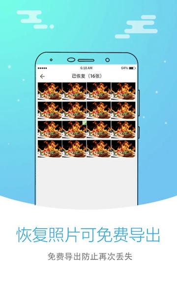 照片恢复大师官方app v3.1.9 安卓版 0