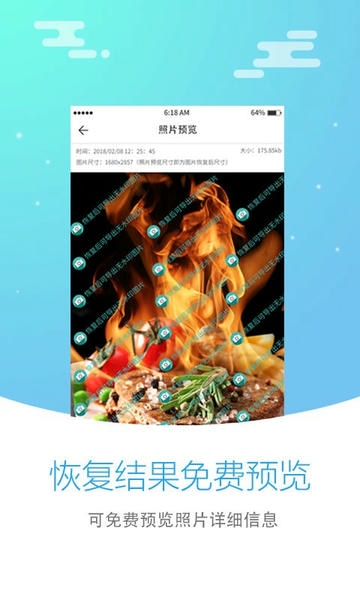 照片恢复大师官方app v3.1.9 安卓版 1