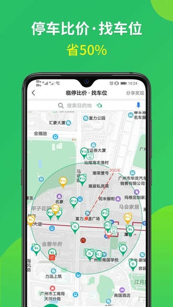 淘车位停车app v15.7 安卓版 2
