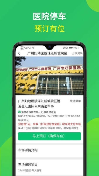 淘车位停车app 淘车位停车手机版下载
