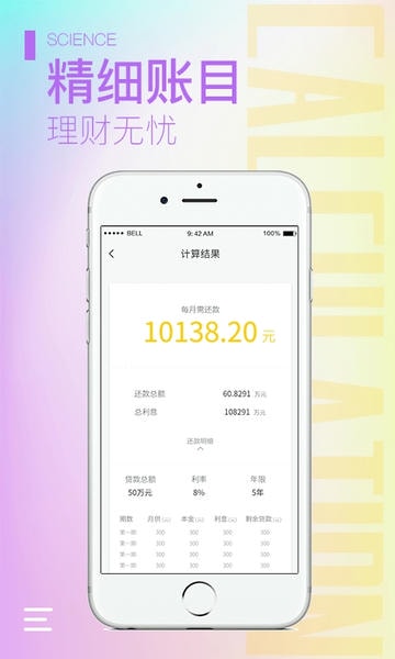 计算器大师最新版 v2.3.5 安卓版 2