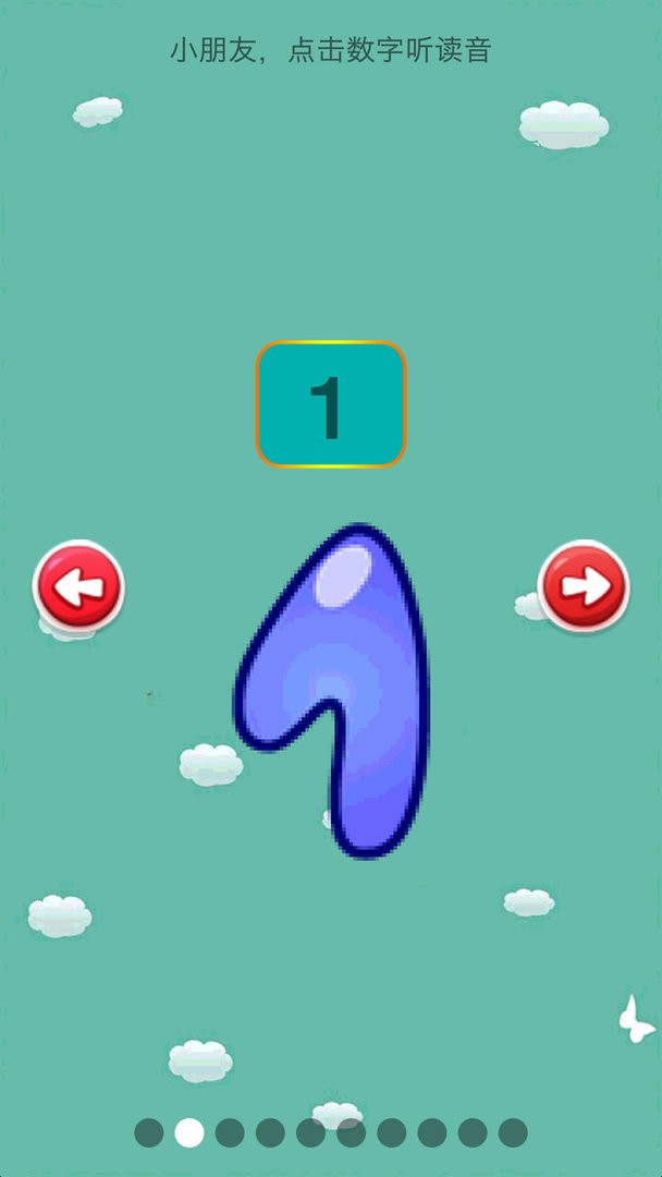儿童学前数学官方版 v6.4.3 安卓版 0