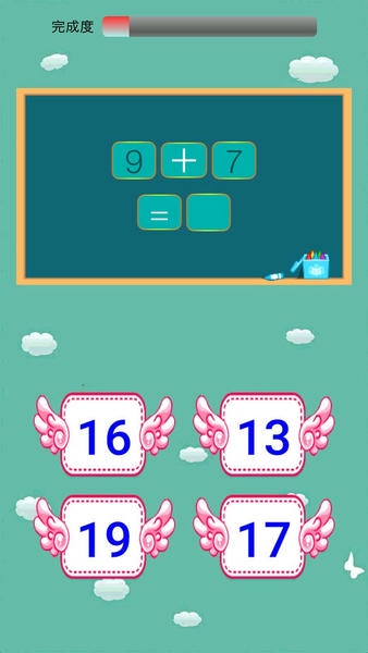 儿童学前数学官方版 v6.4.3 安卓版 2