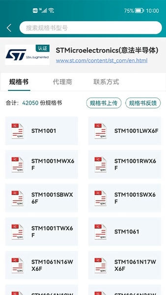 icspec芯片查询软件 icspec app