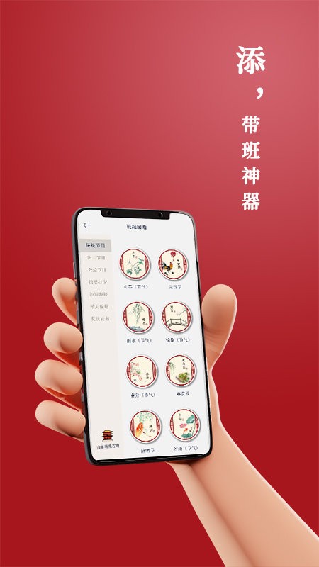 路灯花幼师之家最新版 v1.6.1 安卓版 1
