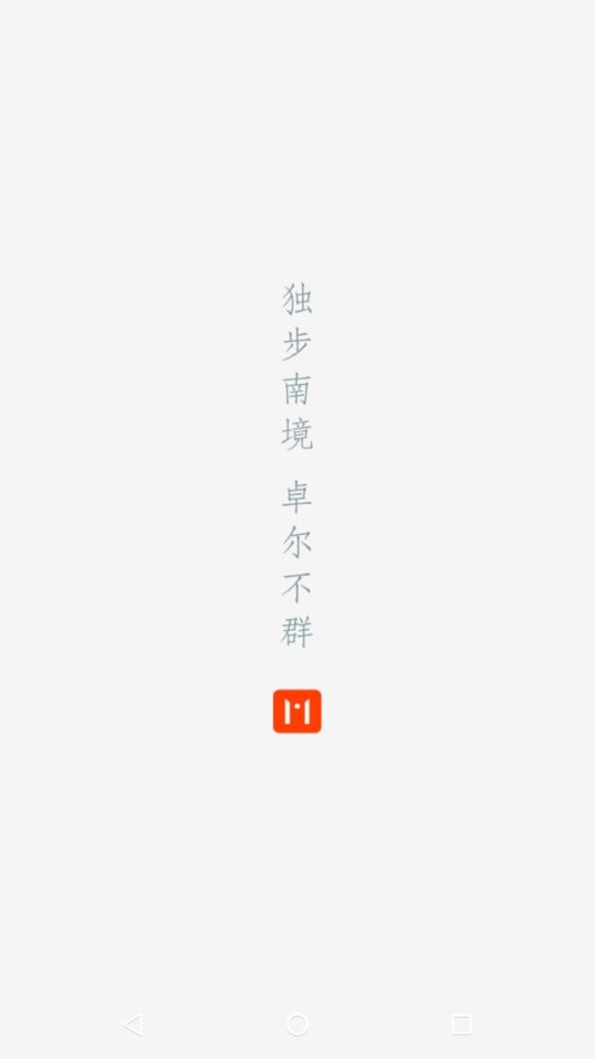 罗平M手机版 v4.9.6 安卓版 4