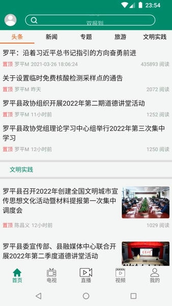 罗平M手机版 v4.9.6 安卓版 0