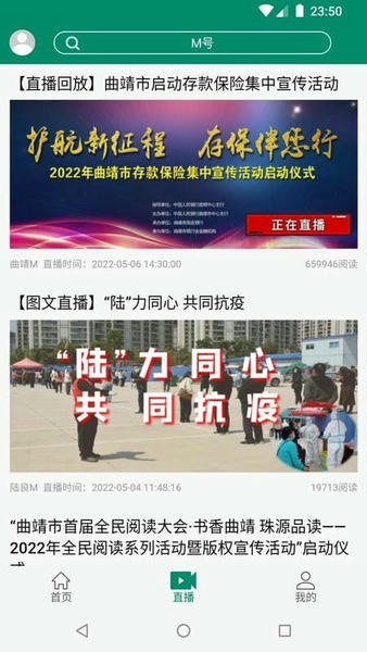 罗平M手机版 罗平mapp下载