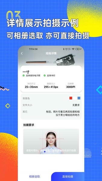 智能证件照换底色免费版 智能证件照换底色app下载