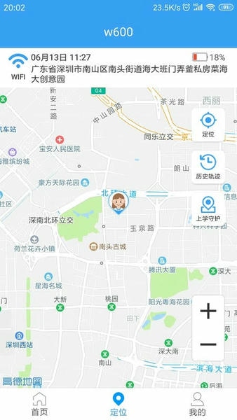 乐康守护软件 v1.1.53 安卓版 3