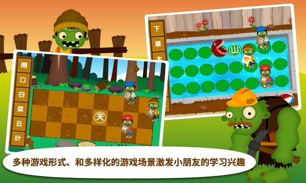 阳阳识字大战僵尸最新版 阳阳识字大战僵尸官方版