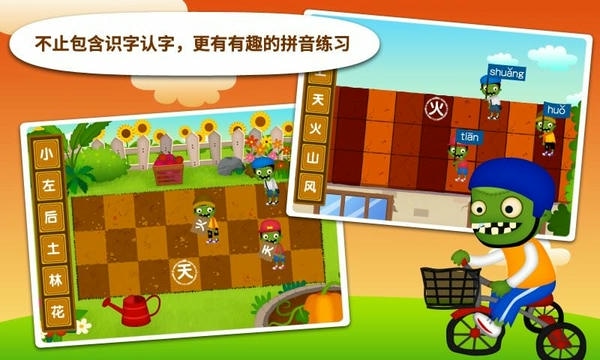 阳阳识字大战僵尸最新版 v2.8.2.281 安卓版 0