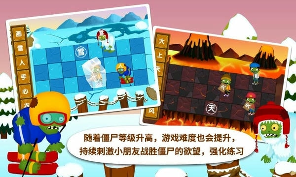 阳阳识字大战僵尸最新版 v2.8.2.281 安卓版 1