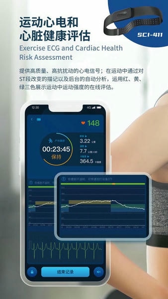 星康心电客户端 v01.00.03.58 安卓版 1
