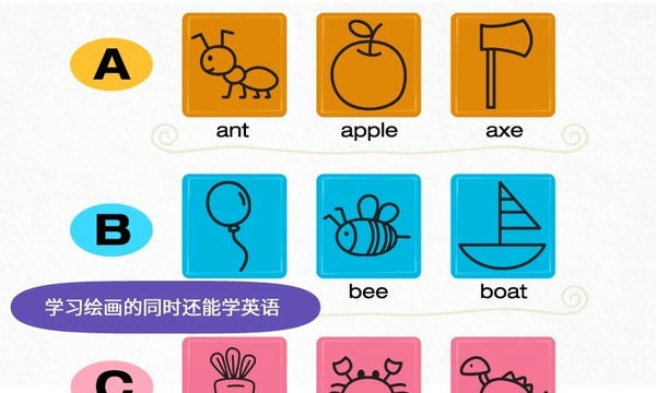 阳阳简笔画最新版 阳阳简笔画官方版
